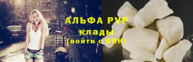 купить наркотики цена  Стрежевой  A-PVP СК 